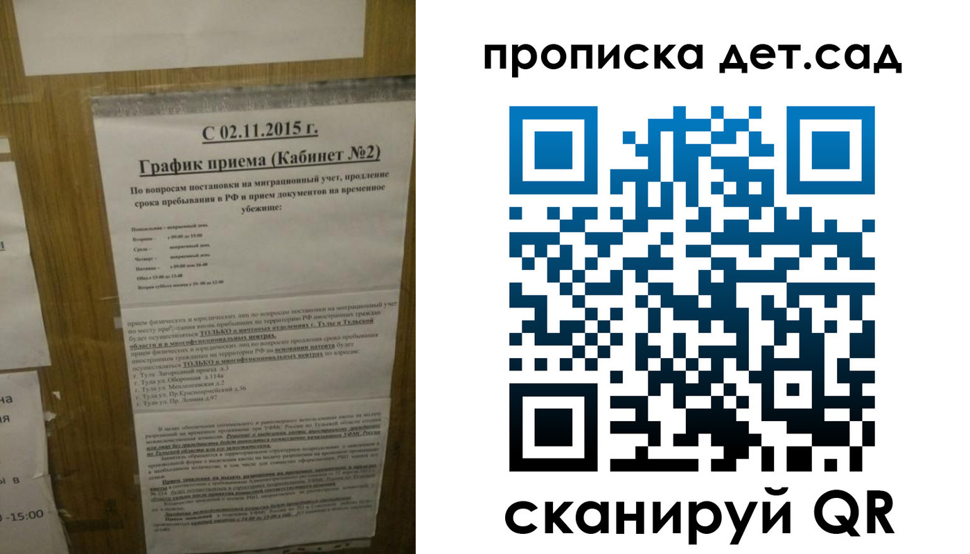 временная регистрация 2025 в Болотном