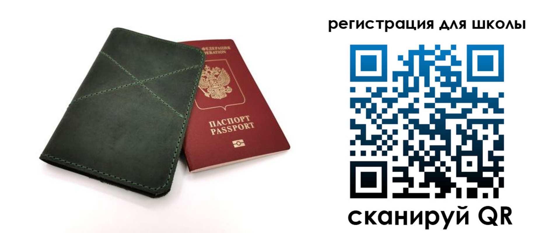 прописка паспорт в Болотном