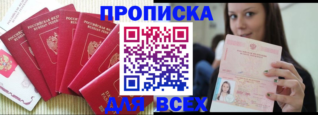 прописка иностранных граждан в Болотном