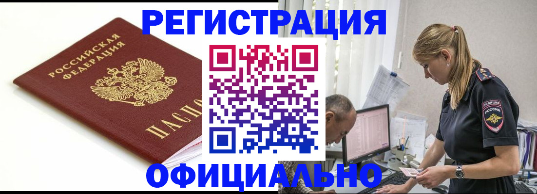 прописка для кредита в Болотном