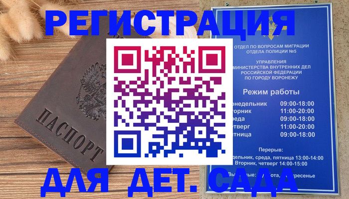 прописка гарантия в Болотном