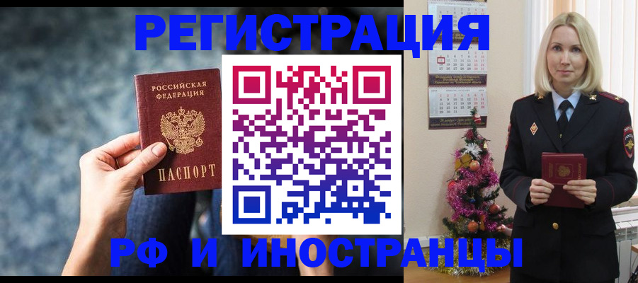 регистрация в Болотном