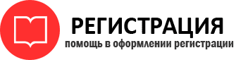 прописка в Болотном id124082